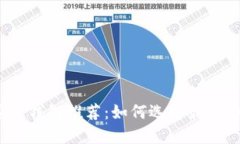 数字货币安全钱包推荐：