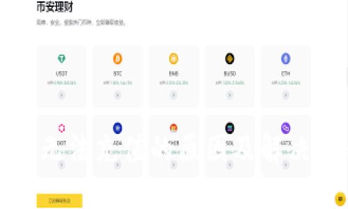 数字钱包无法充值的原因及解决方案详解