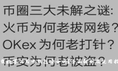 下载数字信用卡钱包安全