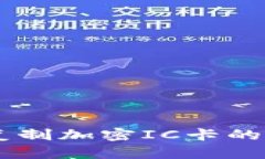 手机钱包如何复制加密I
