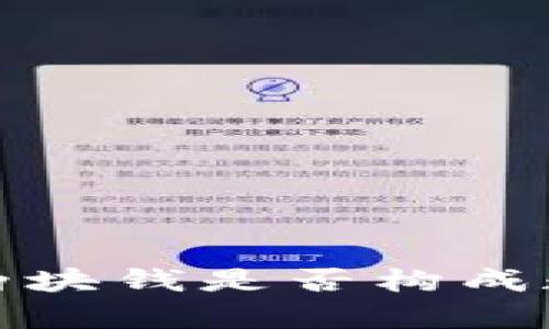 数字钱包的定义及两块钱是否构成数字钱包的详细分析