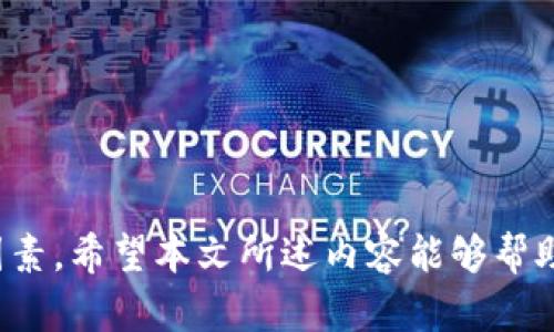jiaotu数字货币钱包产品全貌解析：从热钱包到冷钱包，助你安全管理数字资产/jiaotu

数字货币钱包, 热钱包, 冷钱包, 移动钱包, 硬件钱包/guanjianci

数字货币的快速发展使得越来越多的人开始关注数字货币钱包。数字货币钱包不仅是存储和管理数字货币的工具，更是保障用户资产安全的重要环节。随着市场的发展，各种类型的数字货币钱包陆续出现，丰富了用户的选择。这篇文章将详细分析当前市场上主流的数字货币钱包产品，帮助用户全面掌握各种钱包的特点和适用场景。

### 数字货币钱包的基本概念

首先，我们需要明确数字货币钱包的定义。数字货币钱包是用于安全存储和管理数字货币的工具，通常以软件、硬件或纸质形式存在。用户可以通过钱包接收、存储和发送数字资产，钱包的安全性直接影响到用户的资产安全。

数字货币钱包的工作原理基于公钥和私钥的体系。用户在创建钱包时，会生成一对密钥：公钥用于接收资产，私钥则是用来签名交易的关键。如果私钥被泄露，用户的资产将面临被盗的风险。因此选择一个安全可靠的钱包是非常重要的。

### 数字货币钱包的分类

数字货币钱包可以根据其存储方式和使用场景分为若干种类型，每种类型具有不同的安全性和便利性。主要分为以下几类：

#### 热钱包（Hot Wallet）

热钱包是指常连接互联网的数字货币钱包。它们便于用户进行频繁的交易，适合日常使用。热钱包通常分为在线钱包和桌面钱包两种。

在线钱包是通过网络访问的钱包服务，通常由第三方公司提供。用户只需在相应网站上注册账户，即可使用这些在线服务。如Coinbase、Binance等平台均提供了在线钱包服务，用户可以在同一平台上进行交易和存储。尽管在线钱包提供了便利性，但由于其始终连接互联网，安全性相对较低，易成为黑客攻击的目标。

桌面钱包则是在用户的电脑上安装的软件工具，如Exodus、Electrum等。优点是用户对私钥有绝对控制权，安全性相对较高。用户需要记住备份私钥和钱包数据，以防止数据丢失。

#### 冷钱包（Cold Wallet）

冷钱包是指未连接互联网的数字货币钱包，主要用于长期存储和保管大额资产。冷钱包的安全性远高于热钱包，适合长期投资者或大宗交易用户使用。

主要的冷钱包形式包括硬件钱包和纸质钱包。硬件钱包如Ledger、Trezor等，是专门设计用于存储私钥的设备，安全性高且使用方便。由于硬件钱包需要通过USB等接口与电脑连接，因此在联机期间，用户的资产仍然保持安全。

纸质钱包则是将数字货币的公钥和私钥打印在纸上的一种存储方式。用户可以手动生成纸质钱包并将其保存在安全的地方。由于纸质钱包完全脱离互联网，因此其安全性理论上最强，但也存在被损坏或丢失的风险。

#### 移动钱包（Mobile Wallet）

移动钱包是专为智能手机和平板电脑设计的数字货币钱包。用户可以通过下载相应的应用程序进行数字货币的管理和交易，方便快捷。移动钱包可以是热钱包或冷钱包，用户可以根据需要选择合适的类型。常见的移动钱包应用包括Trust Wallet、Coinomi等。

移动钱包的便利性在于用户可以随时随地进行交易，但由于手机的安全性不如硬件钱包，因此在使用移动钱包时需确保设备的安全性，避免恶意软件的攻击。

#### 纸质钱包（Paper Wallet）

纸质钱包是用户通过线下方式生成并打印出来的数字货币钱包，通常包含用户的公钥和私钥信息。纸质钱包最大的优点是防止黑客攻击和网络安全风险，但是一旦遗失或损坏，将无法恢复，因此在存放时需格外小心。

### 如何选择数字货币钱包

选择合适的数字货币钱包是保障资产安全的关键。用户在选择钱包时需要考虑以下几个因素：

#### 安全性

安全性是选择数字货币钱包最重要的因素。用户需要确保钱包能够有效防止黑客攻击、恶意软件和物理损坏。通常冷钱包的安全性高于热钱包，因此适合存储大额资产。

#### 使用方便性

钱包的使用便捷程度直接影响到用户的体验。热钱包因其操作简单、速度快而适合日常交易，而冷钱包虽然相对复杂，但在进行大额交易时更加安全。

#### 支持币种

不同的钱包支持的数字货币类型可能不同，用户应根据自己的需求选择支持多种主流币种或特定币种的钱包。

#### 社区评价

用户可以通过查阅相关社区、论坛以及评测对钱包进行选择，参考其他用户的使用体验和建议，避免选择一些不安全或不稳定的钱包产品。

### 常见问题解答

在了解了数字货币钱包的产品和选择因素后，用户在使用过程中可能会面临一些问题。以下是五个常见问题的详细解答。

#### 1. 如何确保数字货币钱包的安全？

确保数字货币钱包的安全是每一个用户都需要重视的问题。以下几点可以帮助用户有效提升钱包的安全性：

首先，选择安全性高的钱包类型。冷钱包由于未连接互联网，其安全性通常高于热钱包，适合存放大额资产。

其次，定期更新钱包软件。确保使用的数字钱包软件为最新版本，可以避免因软件漏洞导致的安全问题。

此外，启用双重身份验证（2FA）功能。许多数字货币钱包和交易平台提供2FA功能，通过手机短信或应用程序生成验证码来提高安全性。

最后，要妥善保存私钥和助记词。切勿将其保存在网络上或易被他人获取的地方，最好将其纸质化存放在安全的地方。

#### 2. 热钱包和冷钱包的主要区别是什么？

热钱包和冷钱包的主要区别在于其连接互联网的方式以及使用场景。

热钱包是始终连接互联网的钱包，适合日常交易。由于其便于使用且快速，但相对来说，安全性较低，容易受到黑客攻击。而冷钱包则是未连接互联网的钱包，安全性更高，适合长期存储和保管大额资产。冷钱包不适合频繁交易，但在需要进行大额转账时，冷钱包则表现出更高的安全保障。

总的来说，热钱包方便灵活，适合日常使用，而冷钱包安全靠谱，适合长期存储。

#### 3. 如何使用纸质钱包？

纸质钱包的使用步骤相对简单，首先，用户需要找到一个可靠、免费的纸质钱包生成器，例如Bitaddress.org等。用户在生成时，可以选择生成新的地址和私钥。

生成后，用户必须在没有网络连接的环境中打印出纸质钱包，确保无黑客攻击的风险。此时，纸质钱包上将显示数字货币的公钥和私钥，用户可以通过公钥接收资金。

如果想要将纸质钱包中的资金转移，用户只需使用钱包软件扫描纸质钱包上的私钥二维码，或者手动输入私钥进行转账。记得在转账完成后销毁纸质钱包，以确保私钥不会被他人获取。

#### 4. 使用数字货币钱包是否安全？

数字货币钱包的安全性取决于多方面的因素，如钱包类型、使用习惯和安全措施。热钱包由于长期连接互联网存在一定的安全风险，尤其是一些在线钱包容易成为黑客攻击目标。

冷钱包在网络断开时，相对安全性更高，用户可以更放心地创建和存储大额资产，但使用上相对不便。无论使用哪种钱包，都应加强安全措施，例如确保设备安全、启用2FA、备份和妥善保存私钥和助记词等。

#### 5. 如何选择适合自己的数字货币钱包？

选择适合的数字货币钱包要综合考虑多个因素。首先，用户需要明确自己的使用需求，如果是日常小额交易，可以选择热钱包。如果是长期投资，则冷钱包将更合适。

其次，用户需关注钱包的安全性和声誉，选择编号较高的硬件钱包或在用户中有良好口碑的移动钱包和在线钱包。

最后，确保选择支持所需币种的钱包，以便于交易。此外，用户可查看更多评测和社区反馈，参考其他用户的使用体验，做出明智的选择。

### 结语

数字货币钱包以其多样的形式与特性满足了不同用户的需求。在选择合适的数字货币钱包时，用户需要综合考量安全性、使用性及支持币种等多方面因素。希望本文所述内容能够帮助你更好地了解数字货币钱包及其选购方式，从而更加安全地管理自己的数字资产。
