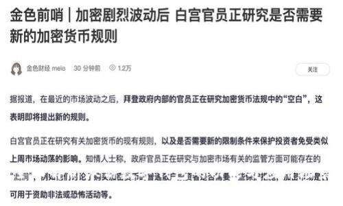 全面解析微信数字钱包的功能与应用场景