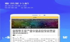 数字人民币央行钱包：全
