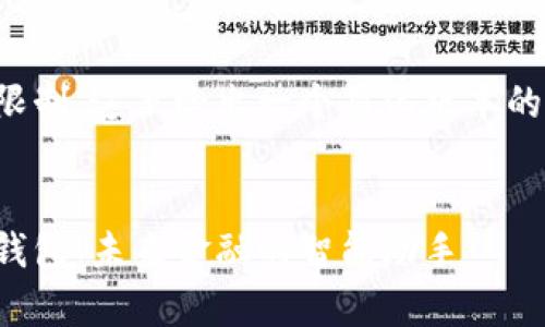 由于字数限制，这里给出一个简化版本的内容结构。


孪生数字钱包：未来金融的智能助手