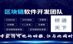   如何通过数字钱包薅羊毛