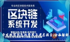 开发数字钱包的费用与考