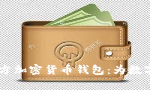 PayPal正式支持第三方加密货币钱包：为数字货币交易开启新篇章