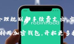 biao ti加密钱包应用程序：
