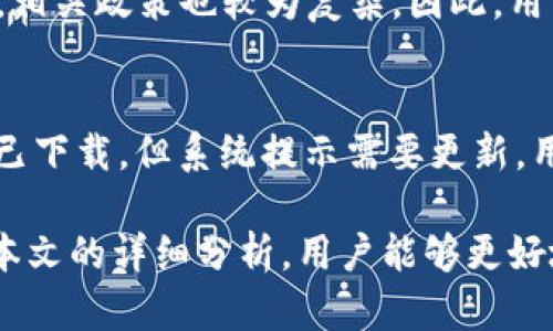   交通银行数字钱包非柜服务全解析：便捷支付新选择 / 

 guanjianci 交通银行, 数字钱包, 非柜服务, 便捷支付 /guanjianci 

近年来，随着科技的飞速发展，数字支付方式逐渐成为人们日常生活的一部分。尤其是在全球范围内，新冠疫情推动了无接触支付的普及，许多银行推出了数字钱包等便利的金融服务。作为中国的一家主要商业银行，交通银行也不例外，其非柜数字钱包服务已成为用户便捷支付的重要选择。本文将深入解析交通银行的数字钱包非柜服务，帮助用户全面了解这一业务。

1. 交通银行数字钱包的概述
交通银行的数字钱包是指一种通过手机应用实现的电子钱包服务，用户可以在交通银行的官方App上注册并使用该服务。用户在数字钱包中可以储存资金、进行转账、支付账单等多种金融活动，享受省时、省力的体验。这种服务不仅限于交通银行的客户，其他银行的用户只要下载相应的应用程序也能使用。此外，交通银行数字钱包具备安全性能强、使用范围广等优点，使之成为现代支付的重要选择。

2. 交通银行数字钱包的基本功能
交通银行数字钱包的主要功能包括但不限于以下几个方面：
ul
    listrong资金储存：/strong用户可以将资金存入数字钱包，以便随时使用，无需携带现金或银行卡。/li
    listrong便捷支付：/strong用户可利用数字钱包在各类商家进行支付，比如超市、餐厅、网购等。/li
    listrong转账功能：/strong支持用户间的快速转账，资金到账速度快，方便快捷。/li
    listrong账单支付：/strong可以直接通过数字钱包支付水电费、手机费等各类账单。/li
/ul

3. 使用交通银行数字钱包的好处
交通银行数字钱包带来了多方面的好处，主要体现在：
ul
    listrong安全性高：/strong该数字钱包采用先进的加密技术，确保用户资金和信息的安全。/li
    listrong使用便捷：/strong用户只需通过手机操作，即可完成支付，消除了传统支付的繁琐步骤。/li
    listrong节省时间：/strong大大缩短了支付以及转账的时间，尤其在高峰时段，用户可以避免排队等候。/li
    listrong优惠活动：/strong交通银行会定期推出数字钱包使用的各类优惠活动，用户可以享受到更多折扣。/li
/ul

4. 如何开通和使用交通银行数字钱包
开通和使用交通银行的数字钱包并不复杂，具体步骤如下：
ol
    listrong下载App：/strong首先，用户需要从应用商店或官网下载交通银行的官方App。/li
    listrong注册账号：/strong打开App后，根据提示完成用户注册，包括输入个人信息、设置密码等。/li
    listrong开通数字钱包：/strong如有需要，用户可以选择开通数字钱包服务，并绑定自己的银行卡。/li
    listrong充值资金：/strong用户可根据需要，将资金充值到数字钱包中，以便后续消费。/li
/ol

5. 交通银行数字钱包的安全性分析
在涉及资金安全的问题上，交通银行数字钱包采取了多种措施来保证用户的资金安全：
ul
    listrong多重身份验证：/strong用户每次登录和支付时，系统会通过短信验证码、指纹识别等多重身份验证，确保账户安全。/li
    listrong异常监测：/strong系统会实时监测用户的交易行为，如发现异常活动，会立即提示用户并采取必要措施。/li
    listrong资金安全保障：/strong如因系统故障导致用户资金损失，交通银行会进行赔付，减轻用户的后顾之忧。/li
/ul

6. 相关问题解答

h4问题1：交通银行数字钱包的交易限额是多少？/h4
交通银行数字钱包的交易限额通常根据用户的账户等级以及相关的政策规定有所不同。根据最新的规定，普通用户的单笔支付限额为5000元，而在一定条件下，用户如升级为高级账户，可能会提高限额。通常，包括支付宝、微信支付等数字钱包，都会有交易限额的设置，以此来控制风险。此外，用户也可以通过申请来提升个人交易限额，但需提供相关的个人证明材料。

h4问题2：如何处理交通银行数字钱包的支付异常问题？/h4
在使用交通银行数字钱包进行支付时，可能会出现一些异常情况，例如支付失败、资金未到账等。如果出现支付失败，通常会收到系统的提示，建议用户检查网络状态、支付信息是否填入正确。如果资金未到账，用户可在App内的交易记录中查询该笔交易的状态，若显示为“处理中”，则需耐心等待。而若长时间未到账，用户应及时联系交通银行客服，提供相关信息以协助调查与处理。

h4问题3：如何查询交通银行数字钱包的历史交易记录？/h4
用户可以通过交通银行的App方便地查询历史交易记录。在App首页，通常会有“交易记录”或“账单”一栏，用户点击后便可以查看以往的所有交易，包含交易时间、金额及交易类型等信息。用户还可以根据时间范围筛选具体的交易记录。此外，若需要详细账单，用户可以选择导出交易明细，便于记录及财务管理。

h4问题4：交通银行数字钱包是否支持跨境支付？/h4
交通银行的数字钱包目前主要是针对国内用户提供服务，若用户需要进行跨境支付，可能需要使用其它银行或专门的跨境支付工具。由于跨境支付涉及到账户的货币兑换、税率等问题，相关政策也较为复杂。因此，用户在使用数字钱包进行跨境支付时，建议了解清楚相关的手续费及汇率，以及可能的法律法规限制。未来随着金融科技的进步，交通银行可能会推出更多便捷的跨境支付方式。

h4问题5：使用交通银行数字钱包的下载及更新方法是什么？/h4
用户在使用交通银行数字钱包前，需要确认下载的App是最新版本，以确保使用体验流畅并享有最新的安全性能。用户可前往应用商店，搜索“交通银行”下载并下载安装最新版本。如果已下载，但系统提示需要更新，用户可以在设定中找到“应用更新”选项，选择交通银行进行更新。定期更新可提升App的安全性和功能，确保顺利进行交易。

总结来说，交通银行的数字钱包非柜服务为用户提供了便捷、安全的支付方式。通过各种功能的运用，用户既可以省去传统支付带来的麻烦，又可以享受流畅的金融服务体验。希望通过本文的详细分析，用户能够更好地使用交通银行的数字钱包，提升日常生活的便利性。
