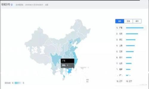 与关键词设置

全球数字钱包分布解析：市场现状与未来趋势