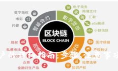 数字钱包绑定商户的详细