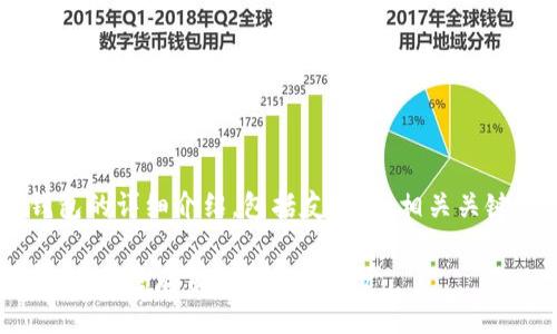 以下是对加密货币私钥电子钱包的详细介绍，包括友好的、相关关键词、以及所提问题的详细回答。

全面解析加密货币私钥电子钱包：安全存储你的数字资产
