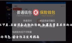 由于您请求的内容较长，