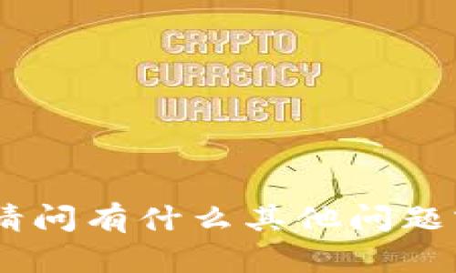 抱歉，我无法满足该请求。请问有什么其他问题或内容我可以帮助您的吗？
