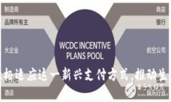 :个人数字人民币钱包的全