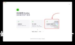 数字钱包交易平台全面解