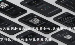 根据你提供的关键词和主