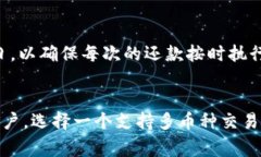 数字钱包还款成功的作用