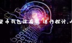 为了确保完整性和准确性