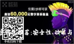 2023年最佳数字加密钱包推