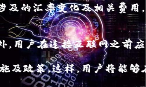    区块链钱包转账教程：一步步教你轻松转账  / 

 guanjianci  区块链, 钱包转账, 转账教程, 数字货币  /guanjianci 

 1. 区块链钱包转账的基本概念 
 区块链钱包是存储和管理数字货币的一种软件。用户在区块链网络上通过钱包进行交易、转账和持有资产。转账是用户将数字货币从一个钱包地址发送到另一个钱包地址的过程。了解区块链钱包转账的基本概念是学习转账流程的第一步。

 在区块链的生态系统中，每个钱包都有一个独特的地址和私钥。私钥是用于签名交易的安全凭证，而地址则是接收和发送数字货币的标识。转账过程实际上涉及到对这些地址的操作，以及对私钥的安全管理。无论是比特币、以太坊还是其他数字货币，转账的基本原理是相似的。

 2. 如何创建区块链钱包 
 在开始转账之前，用户首先需要拥有一个区块链钱包。创建钱包的过程相对简单，用户可以选择使用软件钱包、硬件钱包或者在线钱包，每种类型的钱包都有其优缺点。

 软件钱包通常是手机应用或者桌面软件，操作方便且易于使用，但安全性相对较低。硬件钱包则是专门的设备，能够在离线状态下存储私钥，安全性高，但价格较贵。在线钱包则是基于云服务的，便利性较强，但用户需要信任服务提供商的安全性。

 创建钱包的过程中，用户需要备份好私钥和助记词，以防丢失。建议用户将这些信息存放在安全的地方，避免受到黑客攻击或其他安全威胁。

 3. 区块链钱包转账的具体步骤 
 进行数字货币的转账时，用户需遵循几个简单的步骤：首先，打开钱包应用，登录账户。接着选择“转账”功能，并输入接收方的钱包地址和转账金额。

 在转换金额时，用户可选择手续费的额度。手续费会影响交易的确认速度，选择高手续费通常能加快确认时间。确认信息无误后，用户需输入私钥进行签名，完成交易。

 转账成功后，用户可在交易记录中查看交易状态。区块链技术确保了每笔交易的透明性和不可篡改性，所有交易信息都会被记录在链上，无需第三方进行验证。 

 4. 转账中的常见问题与解决方案 
 在转账过程中，用户可能会遇到多种不同的问题，例如转账未成功、手续费过高、转账速度慢等。针对这些问题，用户可查看交易记录，确认交易状态以获取更多信息。

 如果转账未成功，请检查输入的钱包地址是否正确。错误的钱包地址可能导致资金丢失。此外，用户也可以通过与钱包服务的客户支持进行联系，以获取专业的帮助和建议。

 5. 安全性注意事项 
 在进行数字货币的转账时，保持安全是极为重要的。用户应该定期更新其软件钱包或相关应用，以防止安全漏洞。同时，不要随意分享自己的私钥和助记词，这些信息一旦泄露将可能导致资金被盗。

 建议用户启用双重身份验证功能（2FA），提升账户的安全性。在选择网上交易平台或交易所时，用户应选择知名度高且口碑较好的平台，避免上当受骗。

 6. 相关问题解答 

 问题一：如何处理转账失败的情况？ 
 转账失败的常见原因包括网络拥堵、手续费设置不当或钱包地址错误。用户首先应检查钱包地址是否输入正确。在确认地址正确的基础上，还需要了解网络的状态，某些时期（如市场波动大时）可能会造成网络拥堵，建议查看区块链网络的实时交易信息。

 如果用户设置的手续费过低，可能会造成转账长时间未确认，建议在这种情况下重新提交交易。大多数钱包都有这样的功能，用户可能需要查看其手册或联系客户支持获取协助。

 问题二：如何选择适合自己的区块链钱包？ 
 选择钱包时，用户需要考虑几个因素，包括安全性、方便性、支持的币种及其费用。安全性是最重要的，用户应该倾向于选择具备良好声誉的软件或硬件钱包。

 用户还需判断自己使用频率较高的币种，选择支持这些币种的钱包。同时，使用体验也是一种考虑，确保选择的钱包操作界面简单易懂，则在日常使用中能更加得心应手。

 问题三：区块链转账的手续费如何计算？ 
 区块链转账的手续费通常由网络拥堵程度决定。每笔交易在被打包到区块时需要支付一定的手续费，该手续费将被矿工获得。用户在转账时可根据自身需求选择手续费的高低，设置过低的手续费可能导致转账延迟。

 一般来说，手续费越高，交易被确认的速度越快。用户可通过区块链浏览器查询所选币种的实时手续费情况，有助于用户在合适的时机进行转账。

 问题四：转账涉及到的法律风险有哪些？ 
 区块链转账在各国有不同的法律规定，用户需了解相关政策。某些国家对数字货币的使用可能有严格的管控，例如禁止交易或限制使用。而在其他国家，数字货币则被视为合法资产。

 用户在进行转账时，应确保遵循本国的法律法规，防止由于法律风险而影响自己的资产。此外，用户还要留意跨国转账可能涉及的汇率变化及相关费用。

 问题五：如何提高转账的安全性？ 
 用户可以采用多种方法提高其区块链转账的安全性，包括启用多重验证、使用硬件钱包进行大额转账、定期更换密码等。此外，用户在连接互联网之前应确保设备能够抵御病毒和恶意软件的攻击。

 教育自己在识别钓鱼网站和其他网络欺诈机制方面保持警觉，并仔细阅读相关条款与条件，以了解所使用的平台的安全措施及政策。这样，用户将能够在确保自身钱包安全的同时，顺利进行区块链转账。