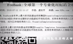 中国市场上最常用的加密