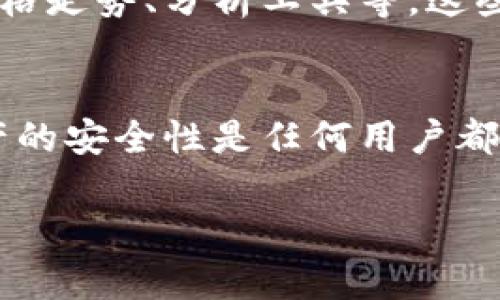 biao ti如何查询加密钱包余额的有效方法/biao ti  
加密钱包, 余额查询, 加密货币, 钱包安全/guanjianci  

在加密货币日渐普及的今天，越来越多的人开始使用加密钱包来存储和管理他们的数字资产。然而，对于新手用户而言，如何有效地查询加密钱包的余额可能并不是一件容易的事。本文将深入探讨几种主流的加密钱包余额查询方法，并结合安全性和用户体验给出相应的建议。希望通过这篇文章，能帮助用户更好地管理他们的加密资产。  

一、什么是加密钱包？  
加密钱包是一种提供加密货币存储和管理功能的软件或硬件工具。与银行账户类似，加密钱包可以存储用户的数字资产，例如比特币、以太币等。不同之处在于，加密钱包并不是由银行管理的，而是由用户自己控制。同时，钱包内的余额并不是实际存储在钱包中，而是存在区块链上的交易记录。   

二、加密钱包的类型  
加密钱包主要分为以下几种类型：  
ul  
  listrong热钱包：/strong热钱包是指长期连接到互联网的钱包，使用方便，适合频繁交易。但由于其在线环境，安全性相对较低，容易受到黑客攻击。/li  
  listrong冷钱包：/strong冷钱包是指离线存储加密货币的钱包。一般有硬件钱包和纸钱包。虽然安全，但使用不便，适合长时间存储。/li  
  listrong移动钱包：/strong移动钱包是一种专为手机用户设计的加密钱包，可以随时随地管理自己的资金，适合日常用小额交易。/li  
  listrong桌面钱包：/strong桌面钱包是可以在个人电脑上下载的软件。这类钱包提供更强的安全性，但也需要做好备份工作。/li  
  listrong在线钱包：/strong在线钱包提供了基于云服务的存储方案，用户可以通过网络访问钱包，但安全性较低。/li  
/ul  

三、如何查询加密钱包余额  
查询加密钱包余额通常有几种方法，以下是较为常见的几种：  
h41. 使用钱包应用程序/h4  
大部分热钱包和桌面钱包都有专门的应用程序，用户只需打开应用，登录账户，系统便会自动显示当前余额。流程相对简单，但需注意安全，不要在公共网络下操作。  

h42. 区块浏览器查询/h4  
区块链技术的开源性使得任何人都可以查询交易记录。如果用户知道自己的钱包地址，可以通过对应区块链的区块浏览器（如比特币的Blockchain.com）进行查询。只需输入钱包地址，便能获得余额及交易记录。不过，这种方法通常适合对技术有一定了解的用户。  

h43. 通过交易所查询/h4  
如果你的加密资产存储在交易所，可以直接登录交易所账户查询余额。此方法适合频繁交易的用户。然而，依赖交易所也意味着用户需要承担一定的安全风险，因为交易所可能会成为黑客攻击的目标。  

h44. 使用硬件钱包/h4  
对于使用硬件钱包的用户，通常可以通过硬件钱包制造商提供的软件来查看余额。大多数硬件钱包都自带应用程序，来帮助用户管理和查看其资产。  

四、如何确保余额查询的安全性  
在查询加密钱包余额的过程中，安全性是一个重要的考虑因素。以下是一些关键点：  
ul  
  listrong使用官方渠道：/strong在进行余额查询时，应该使用官方钱包应用或官方网站，避免进入钓鱼网站。/li  
  listrong注意网络安全：/strong公共Wi-Fi环境下尽量少做敏感操作，包括查询余额。建议使用虚拟专用网络（VPN）增加安全性。/li  
  listrong定期更新软件：/strong保持钱包应用和防病毒软件的更新，以确保拥有最新的安全保护。/li  
  listrong加强密码保护：/strong使用强密码和双重认证，增加钱包的安全性。/li  
/ul  

五、常见问题解答  
在使用和查询加密钱包余额时，用户常常会遇到以下几个问题：  

h41. “我如何找回丢失的钱包？”/h4  
对于丢失的钱包，特别是冷钱包，用户通常可以通过恢复种子短语（Seed Phrase）找回。但是，如果用户遗忘或者未记录种子短语，恢复几乎是不可能的。恢复种子短语的步骤通常如下：当设置钱包时，一般会得到一串12或24个单词的密钥，这当然要保管好，如果丢失，可能会导致资产无法恢复。此外，保持纸质备份是比较安全的方法。对于曾经进行过的每一个交易，用户也应该保留交易记录，以避免未来的麻烦。  

h42. “我查询的余额总是错误的，怎么回事？”/h4  
余额查询不准确的原因可能有很多，最常见的有网络延迟、区块链状态更新滞后等。如果使用的是热钱包，频繁的小额交易也可能导致显示余额的不及时。为了确保余额的正确性，用户应与区块链浏览器核对，并更新钱包的所有交易记录。  

h43. “我应该选择热钱包还是冷钱包？”/h4  
这是一道让很多人困惑的问题，实际上这取决于用户的需求。如果用户经常进行交易，热钱包的便利性会更高；但如果是长期持有资产，冷钱包提供的安全性将是更好的选择。值得注意的是，用户也可以将部分资产存储在热钱包中以便日常使用，而将大部分资产存储在冷钱包中，以确保资产安全。  

h44. “加密钱包帮我做投资分析吗？”/h4  
大多数加密钱包主要功能是资产储存和管理，并不会提供投资分析服务。如果用户需要市场行情、分析，建议使用专门的投资分析工具或者交易平台。许多的加密货币交易所，也为用户提供实时价格走势、分析工具等，这些信息可能会对用户的投资决策有帮助。  

h45. “在查询余额时，为什么要优先考虑安全性？”/h4  
随着加密货币的普及，相关的网络诈骗和黑客攻击事件屡见不鲜，用户的资产面临不同程度的风险。通过确保每次查询余额的安全性，可以有效避免潜在的资金损失。因此，在查询余额时，加密资产的安全性是任何用户都应该优先考虑的问题。  

总结来说，查询加密钱包余额并不是一件难事，但用户必须对每个步骤保持警醒，以保护自身的资产安全。通过掌握这些知识，你将能够更加放心地管理自己的加密资产。