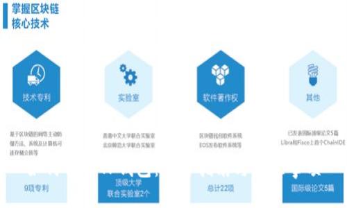 如何下载TP钱包：官方指南与注意事项