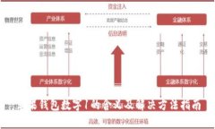 苹果钱包数字1的含义及解