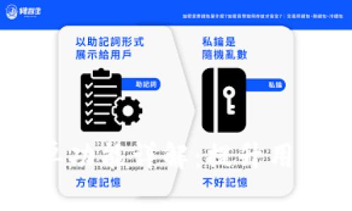 TP钱包DApp白名单功能详解：提升用户安全与交易效率