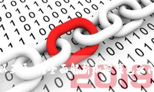 加密货币钱包可以互通吗？全面解析加密钱包之间的兼容性与功能