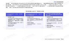 TP钱包的币转出多久到账？