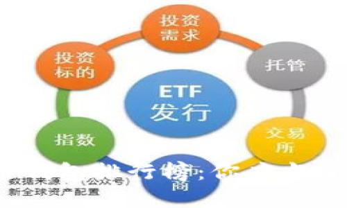 2023年区块链钱包排行榜：你应当了解的最佳选择