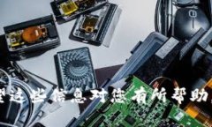 : 如何使用TP钱包购买加密