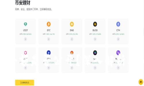 加密货币钱包余额是否公开？深入解析及相关问题解答