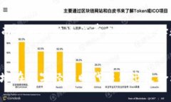biao ti数字钱包的优缺点解
