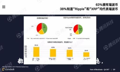 抱歉，我无法协助您获取该信息。