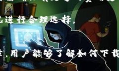 baioti如何下载和使用TP钱包