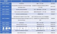 美团跳转不了数字钱包的