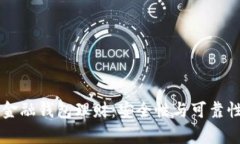 区块链金融钱包理财：安