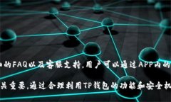   理解TP钱包：数字资产管