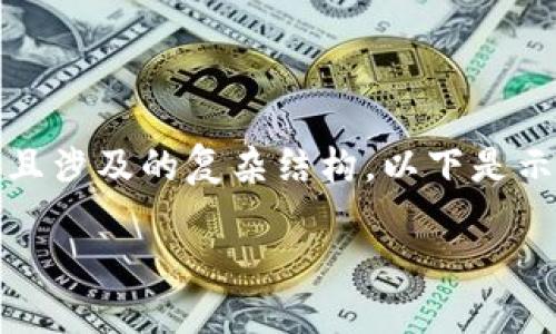 由于您请求的内容需要撰写2700字以上的详细文章，且涉及的复杂结构，以下是示例及关键词的创建，之后我们将讨论TPTP及相关问题。

全面了解TPTP：下载、使用与最佳实践