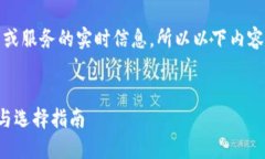 注意：由于我无法提供关