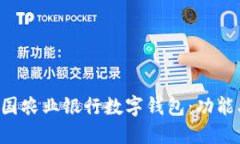 如何高效管理中国农业银