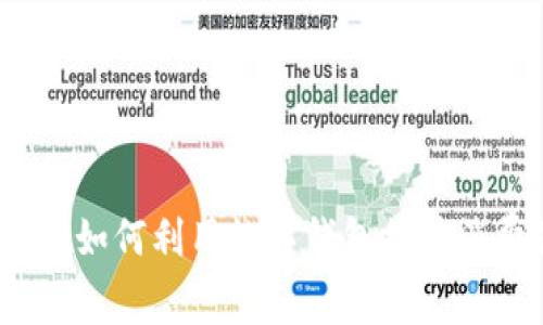 数字钱包红包银泰：如何利用数字钱包提升消费体验与理财能力