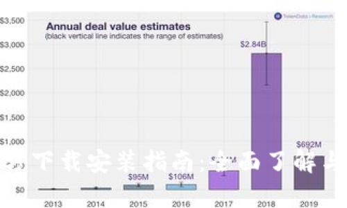 Toptop官方下载安装指南：全面了解与使用体验