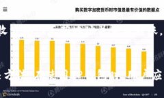   TP钱包转账教程：简单易
