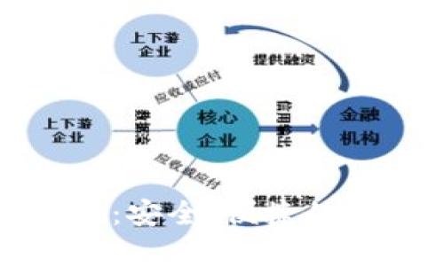 TP钱包安卓版最新：安全、便捷的数字资产管理利器