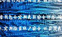 baioti抖音钱包安全性分析